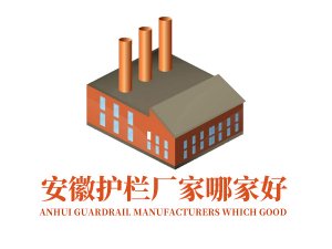 安徽護(hù)欄廠家哪家好？