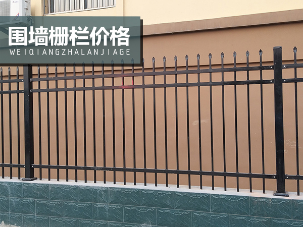 圍墻柵欄價(jià)格 圍墻柵欄價(jià)格