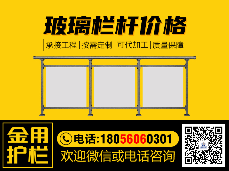 玻璃欄桿價(jià)格 玻璃欄桿價(jià)格